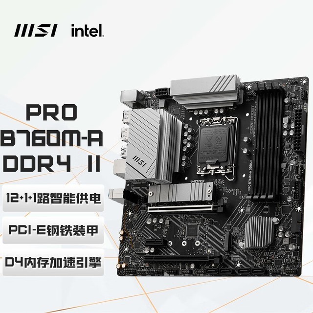 ΢ PRO B760M-A DDR4 II