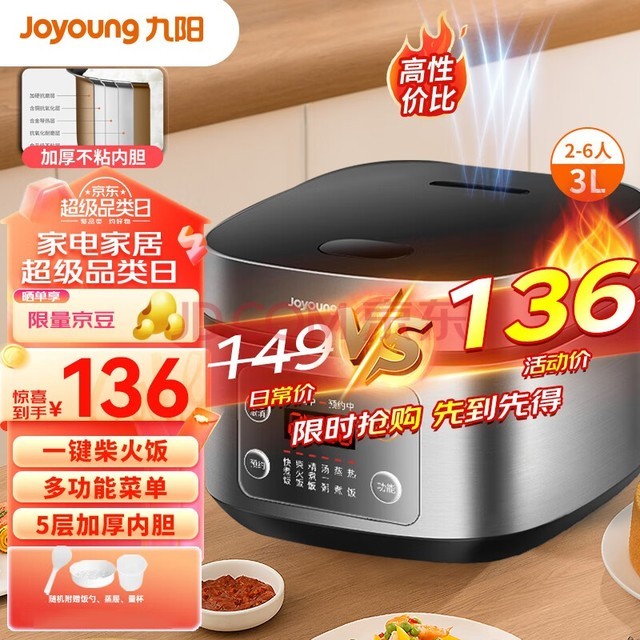 Joyoung3L2-6˶๦ܵ緹ҵ緹ճڵԤԼμҵ330FZ630