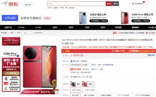 籭ȫٷֻvivo X90ϵз Ԥ籭װ