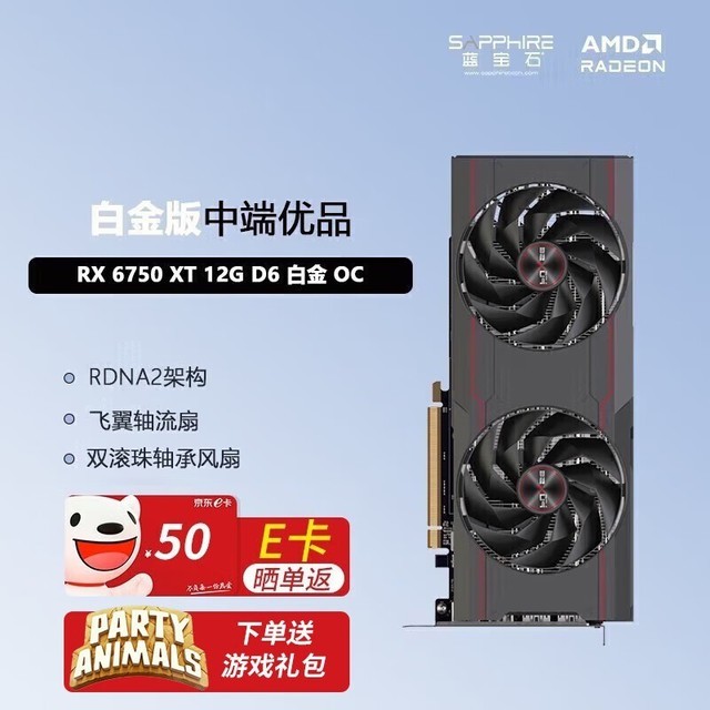 ޡʯAMD RADEON RX6750XTԿŻ150Ԫ