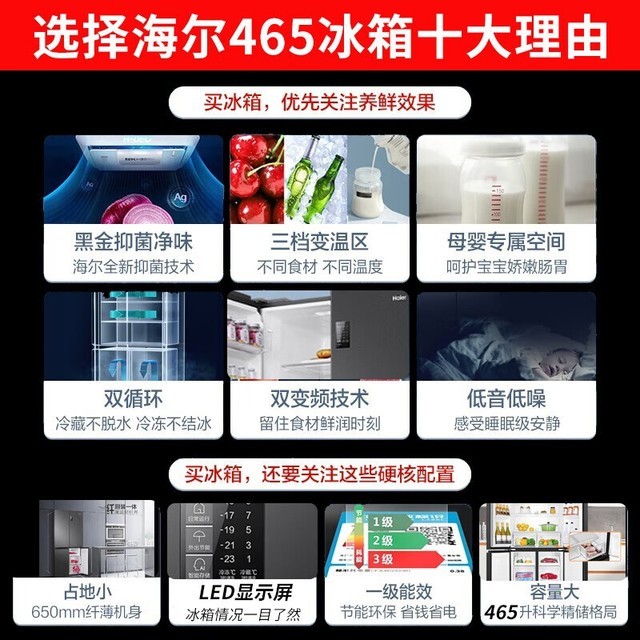 【手慢无】海尔星蕴系列冰箱到手价3104元 还包邮！