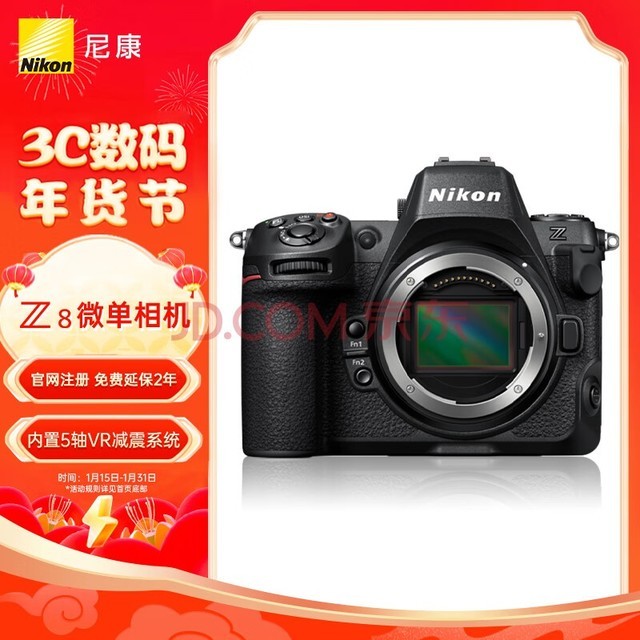  Nikon Z 8 single machine full frame micro single professional digital camera