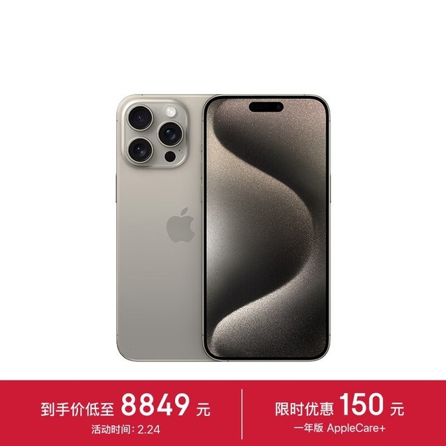 ƻ  iPhone 15 Pro Max256GB