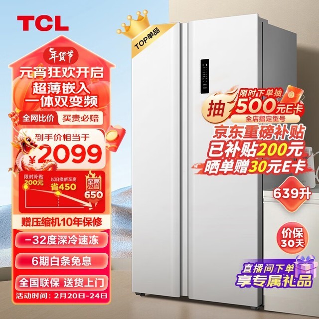 TCL R639V5-S