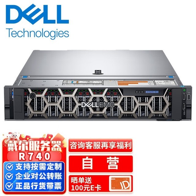 װ PowerEdge R740(Xeon Bronze 3204/32GB/4TB*2/H350/750W)