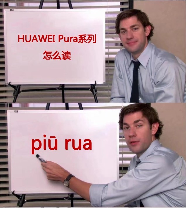 华为P70改名称Pura 70，网友：Pura什么意思，怎么读？