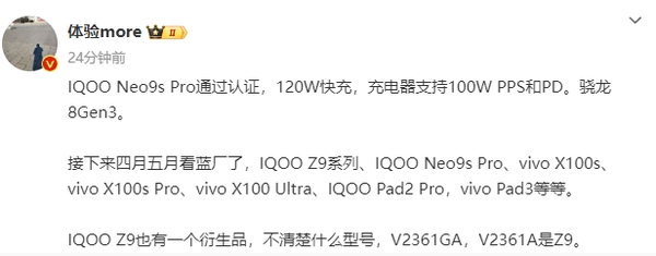iQOO Neo9s Pro֤ͨ8 Gen3+120W