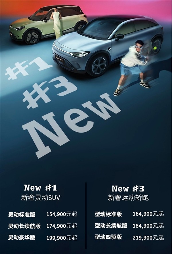 奔驰血统不再高贵新款smart精灵1等上市降至1549万起