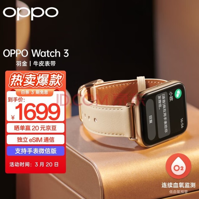 OPPO Watch 3  ȫֱŮ˶ֱ绰ֱ Ѫʼ iOS׿ֻϵͳ Ƥ