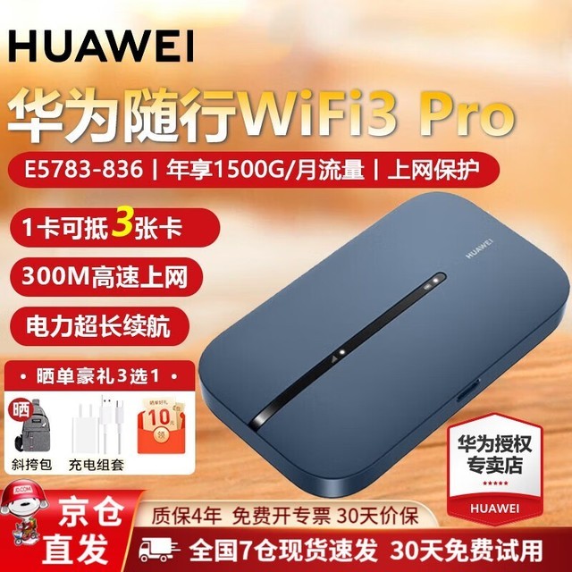 ޡΪwifi3 ProֵŻ ˫Ƶȫǧ