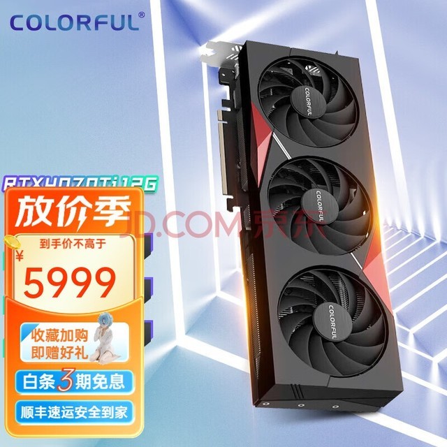 ߲ʺ磨ColorfulRTX4070Ti / SUPER OCԿ ս/ULTRA W/AD/ˮ羺ϷԶԿ ս RTX4070Ti 