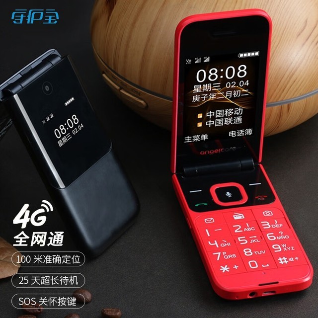 全网通4g翻盖老人机 移动电信广电老年机 大字大声超长待机老年手机