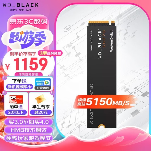  BLACK SN7702TB