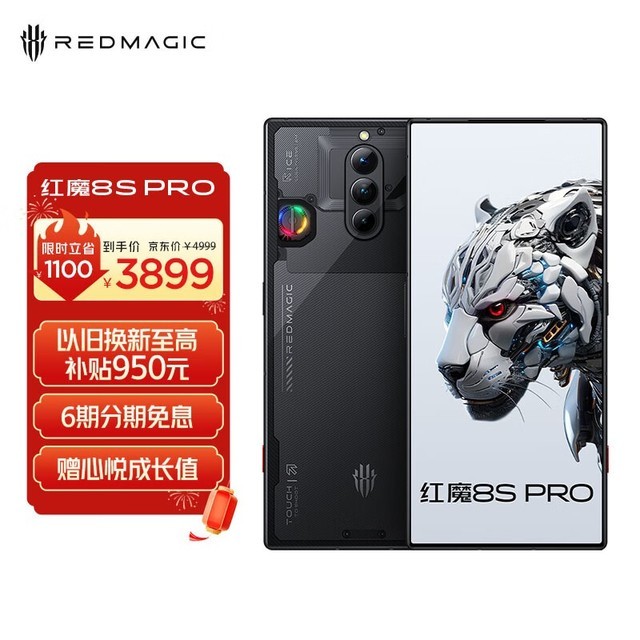 Ŭ ħ8S PRO 뮷͸棨12GB/256GB