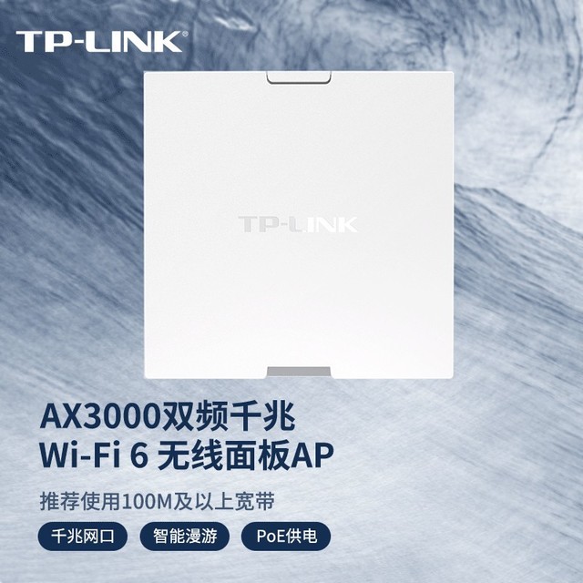 ޡTP-LINK AX3000˫ƵǧWi-Fi6AP PoE 386Ԫ