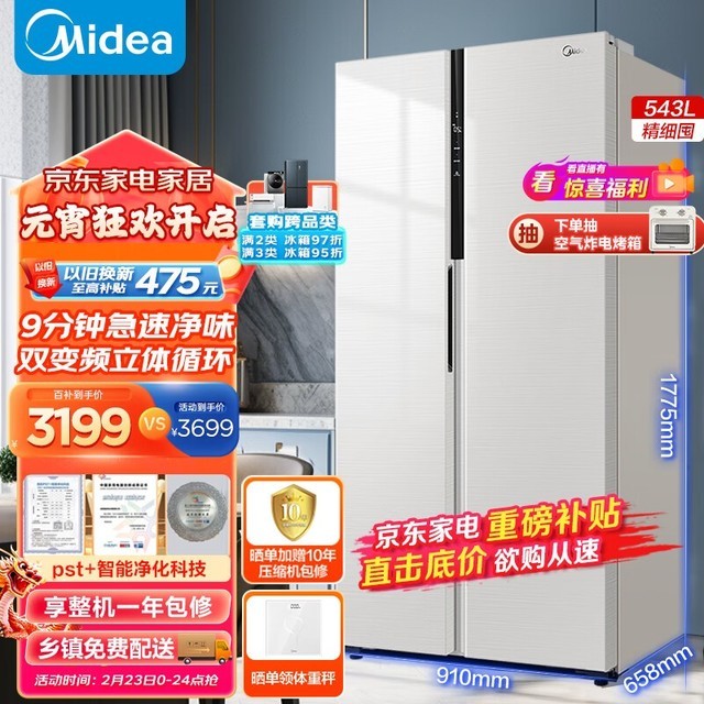  BCD-543WKPZM(E)