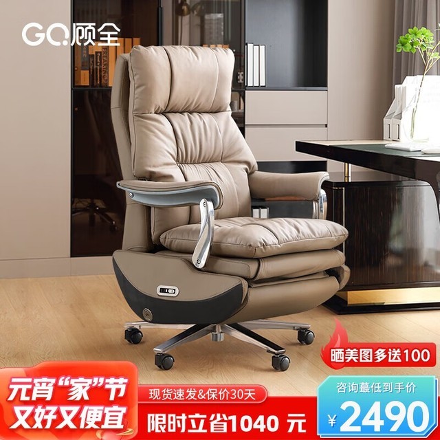 手慢无顾全电动头层牛皮老板椅2490元入手