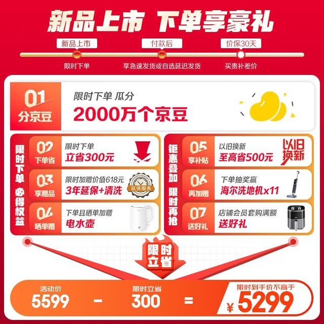 【手慢无】海尔官方直售海尔BCD-472WGHTDB9SYU1冰箱超薄大容量，原鲜尽藏！