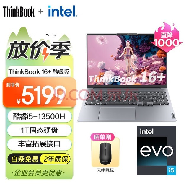  ThinkPad Lenovo ThinkBook16+Thin and Light Notebook Intel Evo Core Standard Pressure Processor 16 inch Large Screen Business Student Notebook [Upgrade] i5-13500H 16G 1T 0LCD