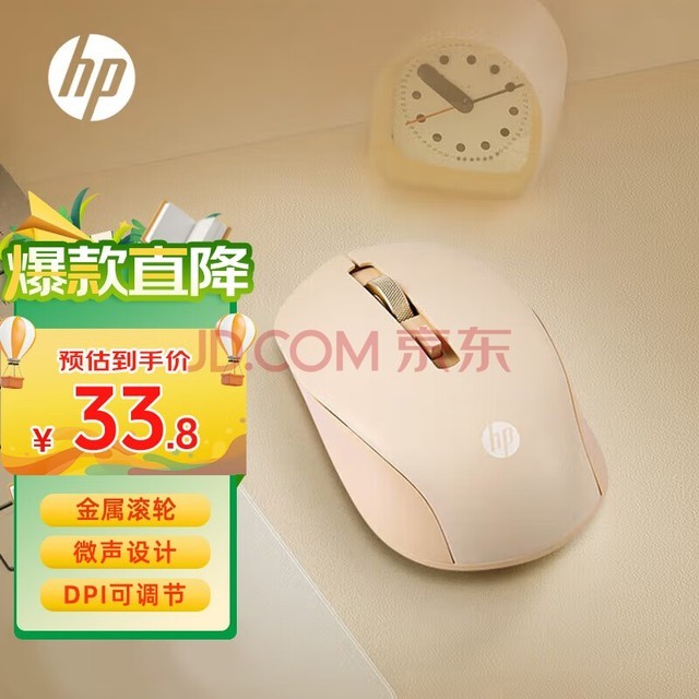 惠普（HP）S1000 Plus 无线鼠标 办公鼠标 家用/商务办公/笔记本/台式机USB接口即插即用 鼠标无线清新奶茶色