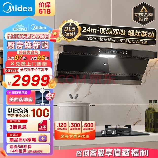 ģMidea̻ȼ߼ö˫ǿرƵ24װDL5+Q523LȻ