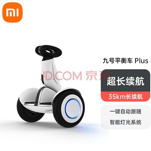 小米（MI）9号平衡车PLUS成人两轮智能电动体感车代步车plus小米电动车 白色