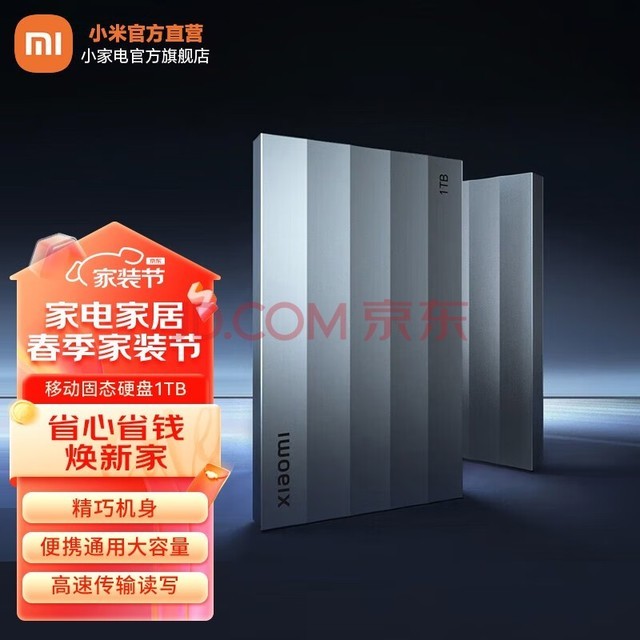 Сƶ̬Ӳ1TB ЯͨôٴдƶӲ2000MB/sϵͳ Сƶ̬Ӳ1 TB