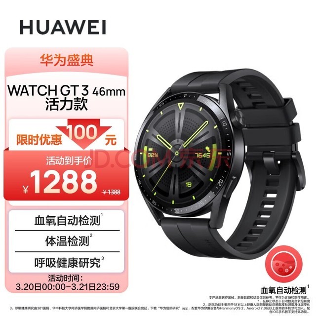 ΪHUAWEI WATCH GT3 Ϊֱ ˶ֱ ΢|׼|ͨ|Ѫ ɫ µ
