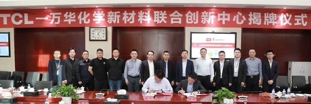 战略协同开创新篇章，TCL-万华新材料联合创新中心在烟台揭牌成立