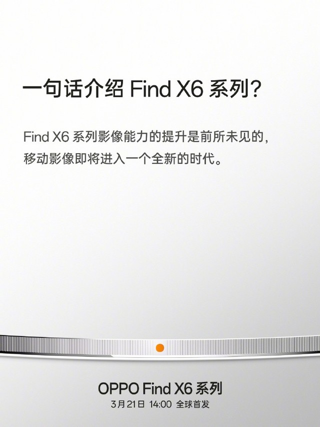 OPPO Find X6ϵ۽ Ӱ콢Ӧе