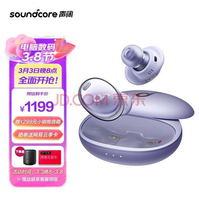 SoundcoreСǻLiberty 3ProͬȦӦ32HƻΪֻ