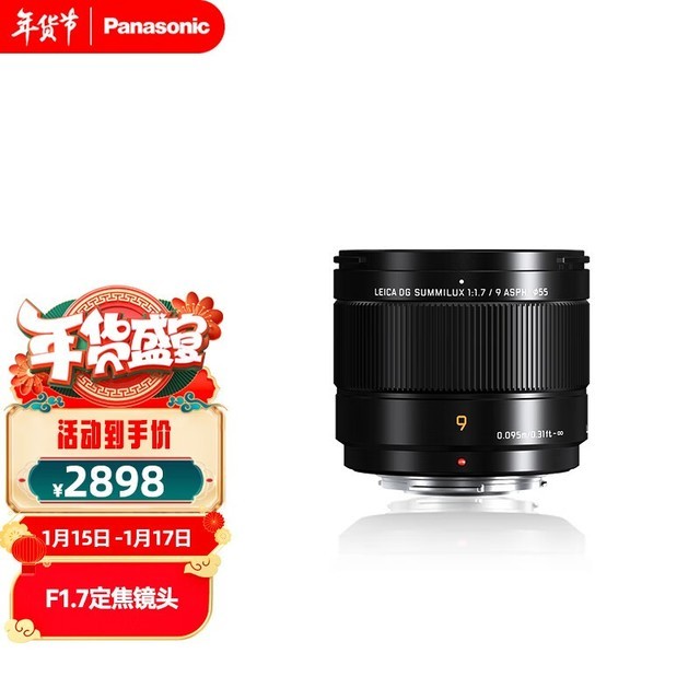 ޡ9mm F1.7΢ǶͷM43 2898Ԫ