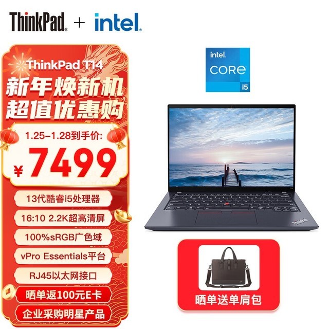 ޡThinkPad T14 2023ᱡʼǱ 7489Ԫ