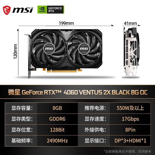 手慢無微星rtx4060顯卡2379元到手還有更多優惠