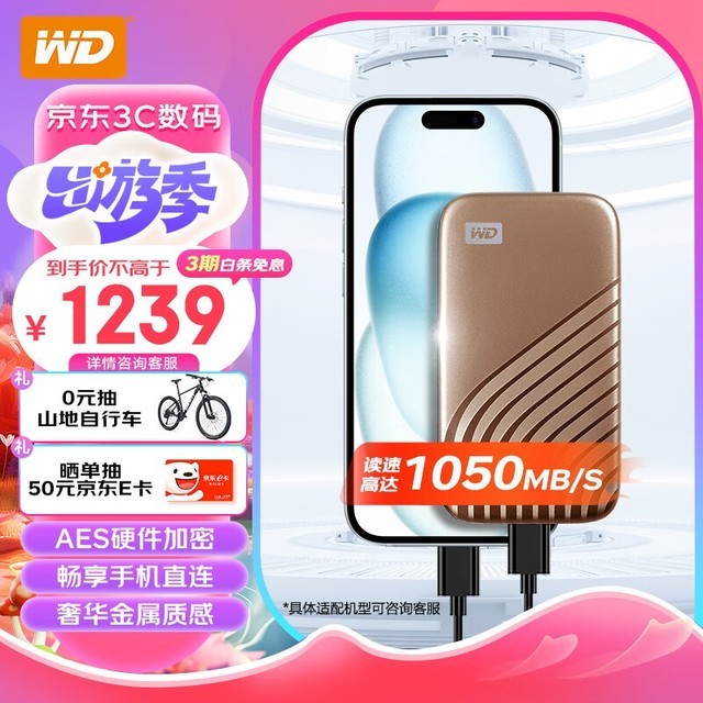  My Passport SSD棨2TB