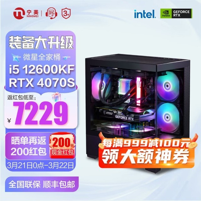 ޡ¿ۣ12i5+RTX4070Super ֻҪ7229Ԫ