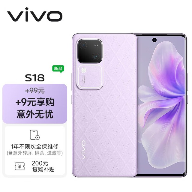 ޡvivo S18ֻŻݴ 1848Ԫָ7ֻ