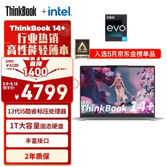  ThinkPad Lenovo laptop ThinkBook 14+Intel Evo 14 inch thin and light office book 13 generation i5-13500H 16G 1T 2.8K 90Hz