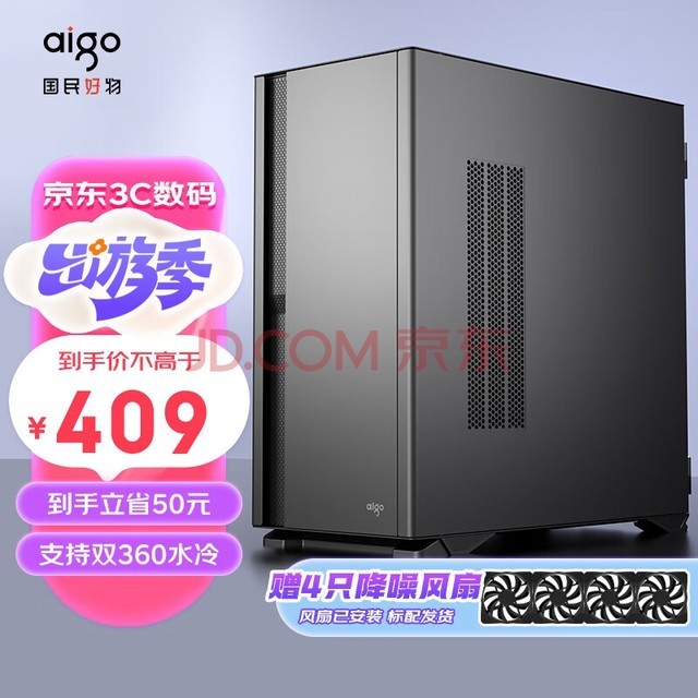  Aigo YOGO K100 black dust and noise reduction wide body computer case E-ATX main board/4090 graphics card/360 cold exhaust/Type C/polymer sound absorbent cotton