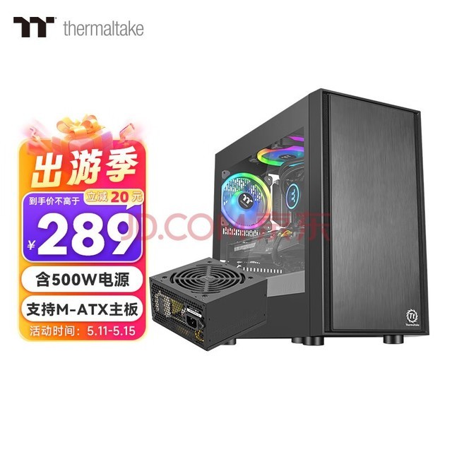 Thermaltake (Tt) Launcher F1 chassis power pack desktop computer host (including 500W power supply/M-ATX motherboard support/backplane support/large side penetration/U3)