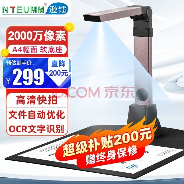  NTEUMM 20 megapixel portable high-speed camera Document invoice Photo double-sided continuous HD scanner Video booth Real object projector SD-8000