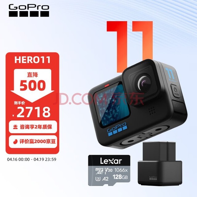 GoPro HERO11 Black防抖运动相机 5.3K防水照相机 摩托骑行Vlog手持摄像机 续航套装128G