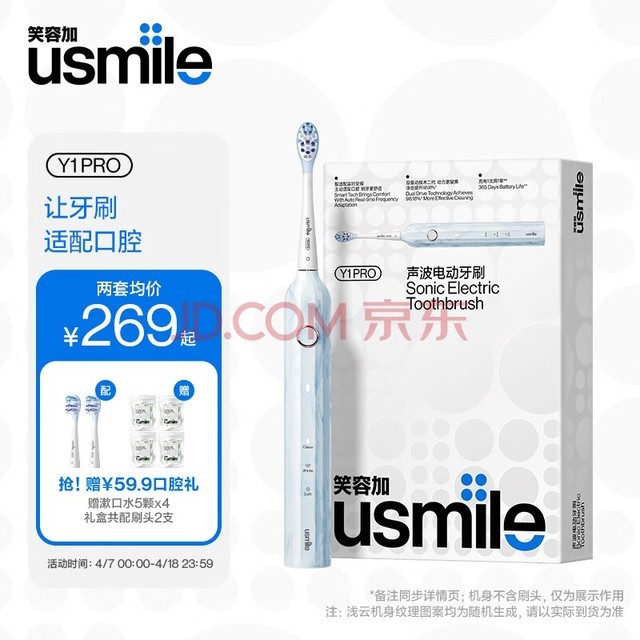 usmile 笑容加 电动牙刷 成人声波震动 情侣电动牙刷 送男友/送女友 Y1 PRO浅云