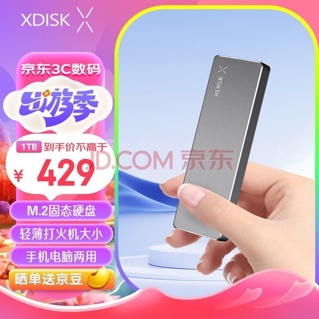 С(XDISK)1TB USB3.2ƶ̬Ӳ̣PSSDMϵType-CǹɫʱֱֻٷˤMAC