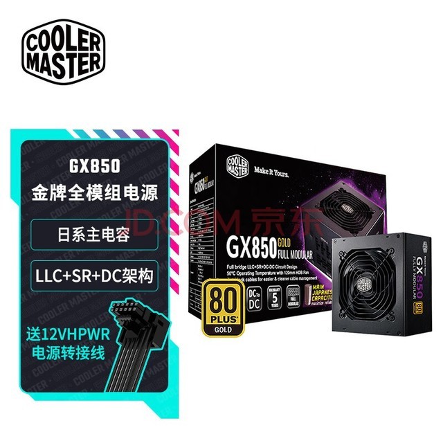 酷冷至尊(CoolerMaster)GX850W电源 电脑电源/金牌全模组/日系主电容/支持双CPU/智能温控风扇/50℃无损输出