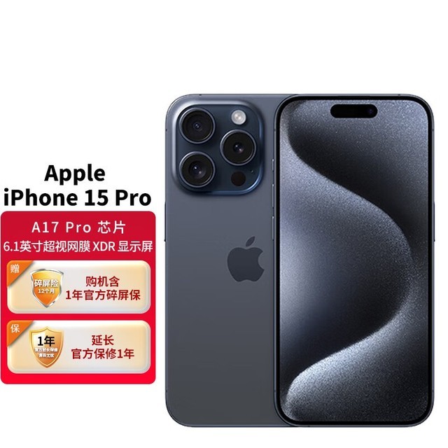 【手慢无】iPhone 15 Pro限时优惠！超值价格8749元