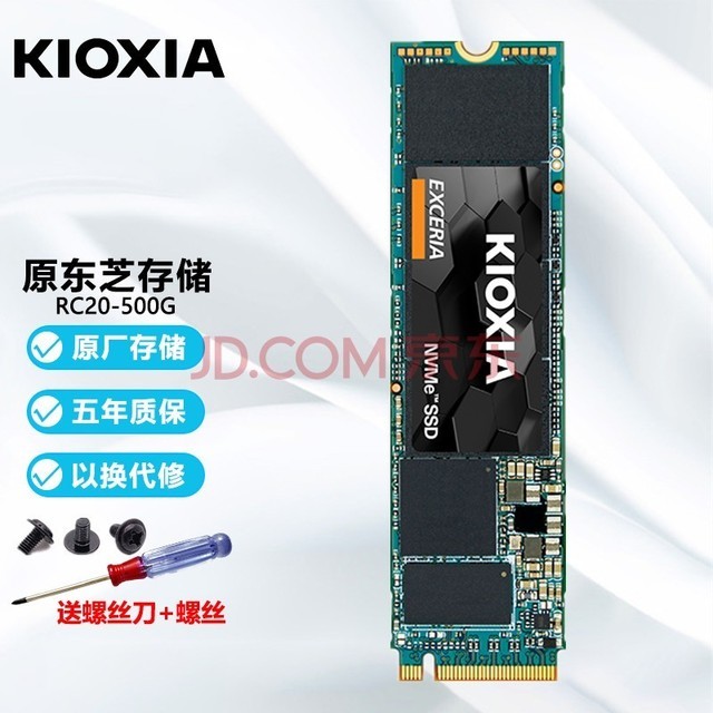 Kioxia SSD̬Ӳ M.2ӿNVMEЭʼǱ̨ʽԹ̬Ӳ RC20 500G¶2100MB/s ԭװ䣺Ӳ++˿