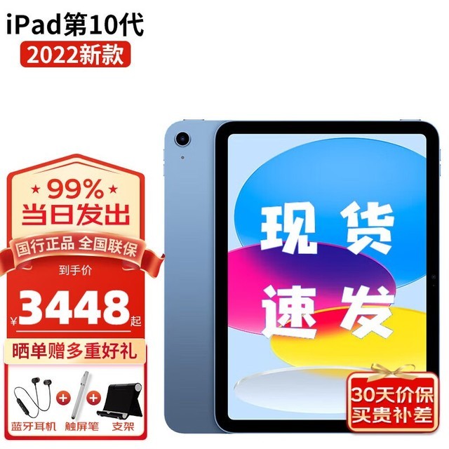 ޡ¿iPad150ԪΪҿɴ