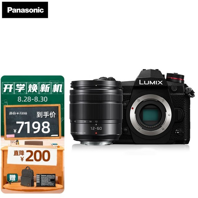 ޡLUMIX G9Լּ6518Ԫ