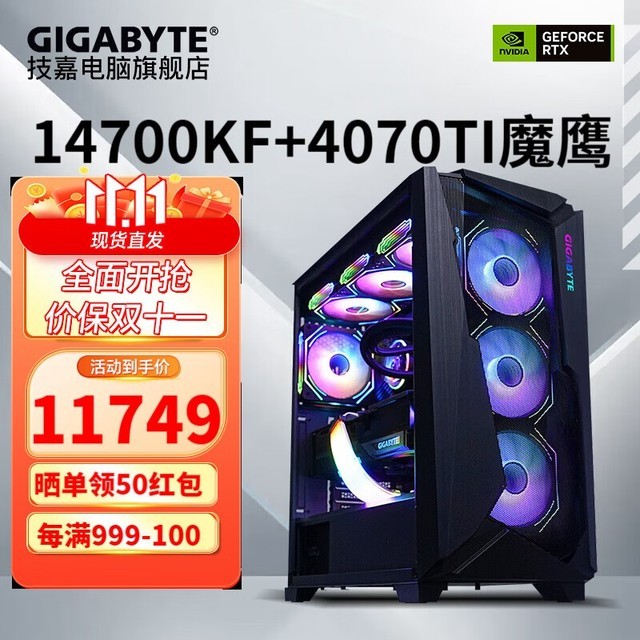ޡ i7 14700KF/RTX4070TI ħӥŻݴ 11699Ԫ